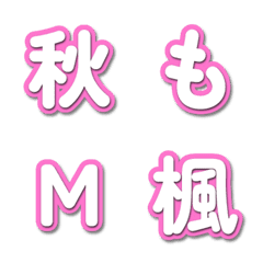 TV Variety Show Font Emoji 138