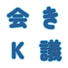 立體卡通☆超Q彈跳字母 127