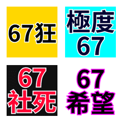 67宇宙萬用造句包！長短字幹話迷因表情貼2