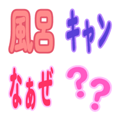 Everyday conversational emojis Part 1