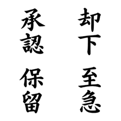 Corporate Seal Emojis (Text)