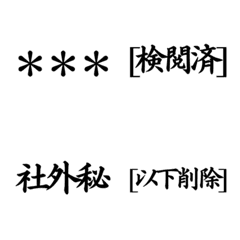 Censored (Text)