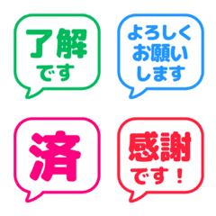 簡約日文敬語印章* 029