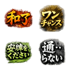麻將情緒貼圖