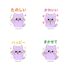 Lavender Cat Emoji emoji02