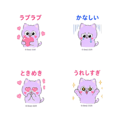 Lavender Cat Emoji emoji05
