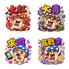 蘑菇團戰聊天表情貼