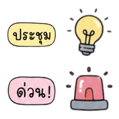 Emoji myjob