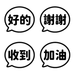 對話框日常表情貼 001