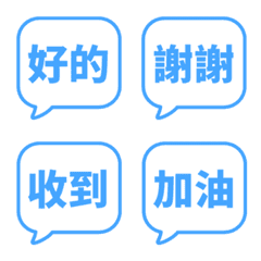 對話框日常表情貼 039