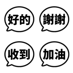 對話框日常表情貼 002
