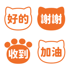 貓咪日常表情貼 059