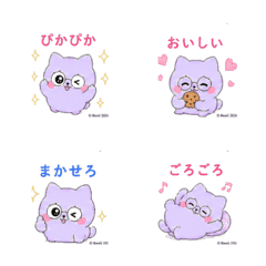 Lavender Cat Emoji vol.9