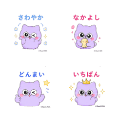 Lavender Cat Emoji emoji07