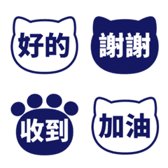 Traditional Chinese Cat Emojis 020