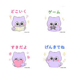 Lavender Cat Emoji vol.11