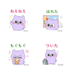 Lavender Cat Emoji vol.10