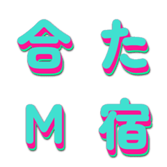 電視綜藝字體 搶眼字幕篇 108