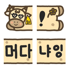 Geumdeongi (Jeolla Dialect Calf)