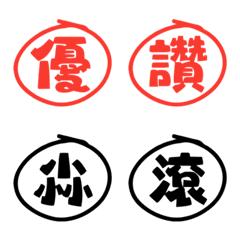 ♡圈字♡單字♡表情貼♡