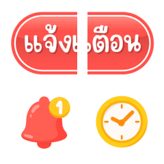 ฉบับรวม 26 - 144 แบบ ประกาศ ไอคอน อิโมจิ