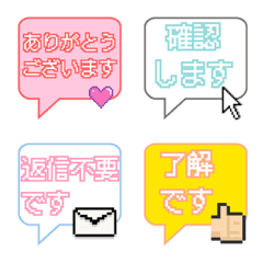 ピクセルが可愛い吹き出し絵文字