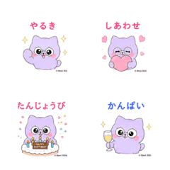 Lavender Cat emoji12