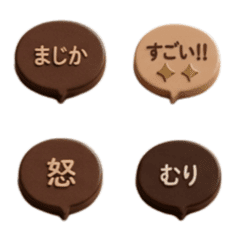 (Emoji) Fukidashi Emoji Choco Kawaii