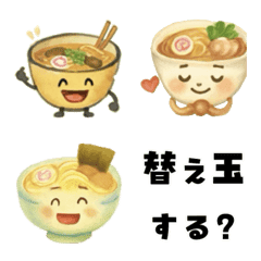 Love Ramen Emoji