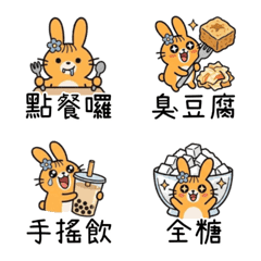 蜜柑兔#4 ♡ 夜市小吃篇