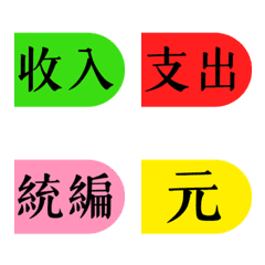 ♡會計♡表情貼♡