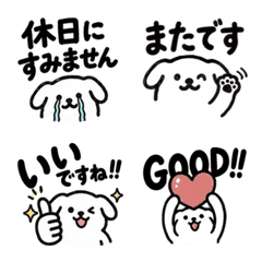 ゆるっ犬【 リアクションにも使える敬語 】