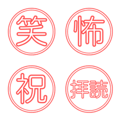リアクションに便利！一言絵文字