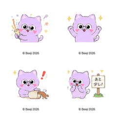 Lavender Cat emoji18
