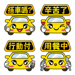 計程車必備好用❤-表情貼圖