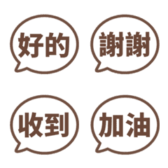 對話框日常表情貼 010