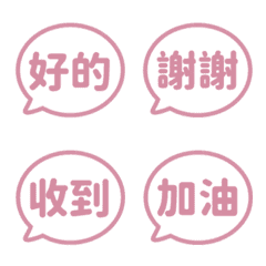 對話框日常表情貼 017