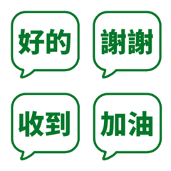 對話框日常表情貼 032