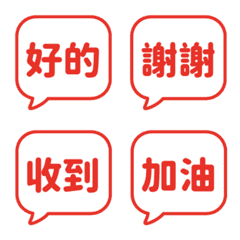 對話框日常表情貼 016