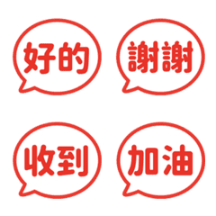 對話框日常表情貼 013