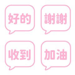 對話框日常表情貼 035