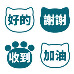 貓咪日常表情貼 078