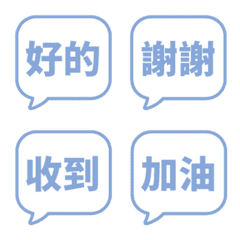 對話框日常表情貼 044
