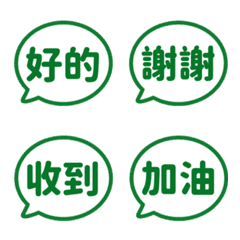 對話框日常表情貼 029