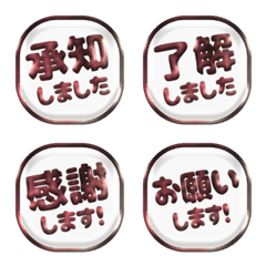 JP responce action emoji alphabet set 17