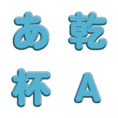 速度線特效！純色立體雕刻字母 111