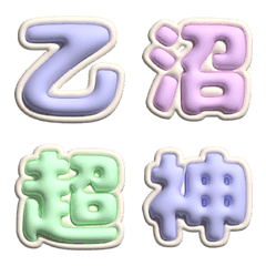 cute emoji JP WORDS e- alphabet set 01