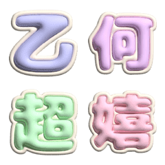 cute emoji JP WORDS e- alphabet set 08