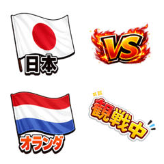 【国旗①】観戦・スポーツ応援