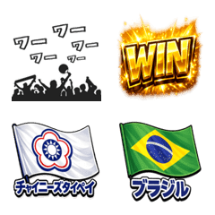 【国旗②】世界で熱くなろう！応援セット
